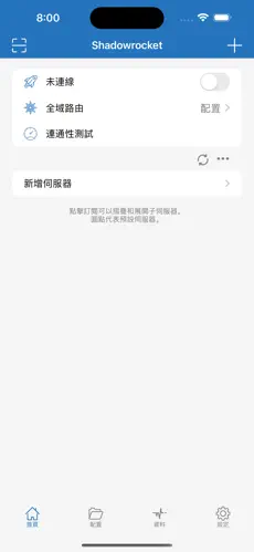 vpv加速梯子android下载效果预览图