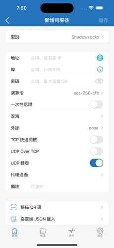 vpv加速梯子android下载效果预览图